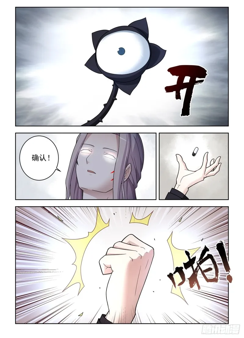 502，黑胶囊 第10页
