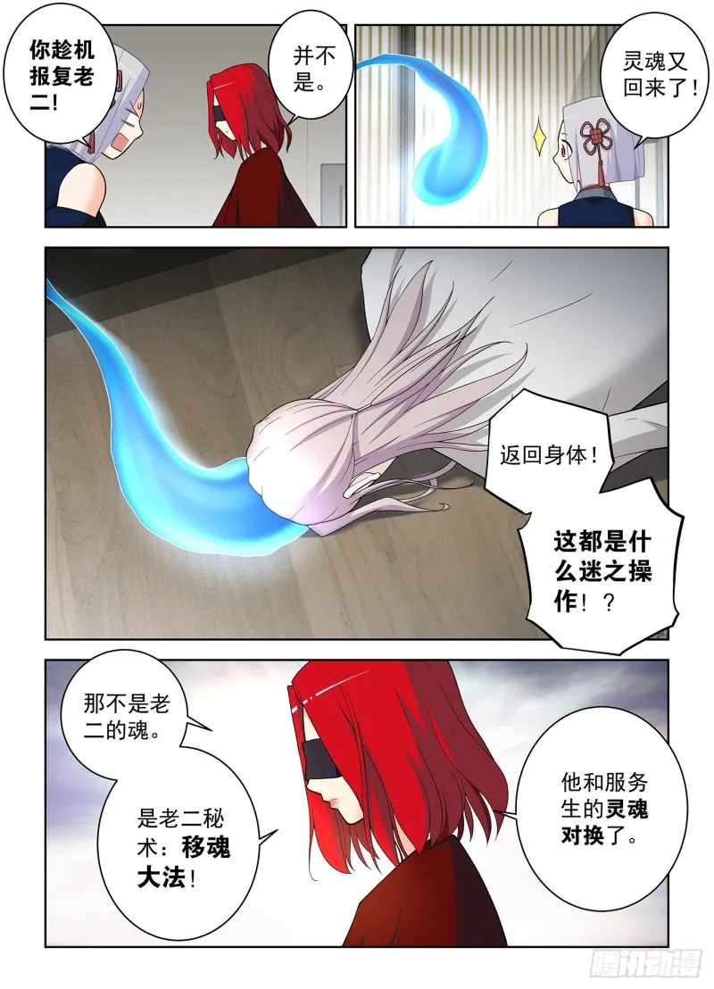 502，黑胶囊 第13页