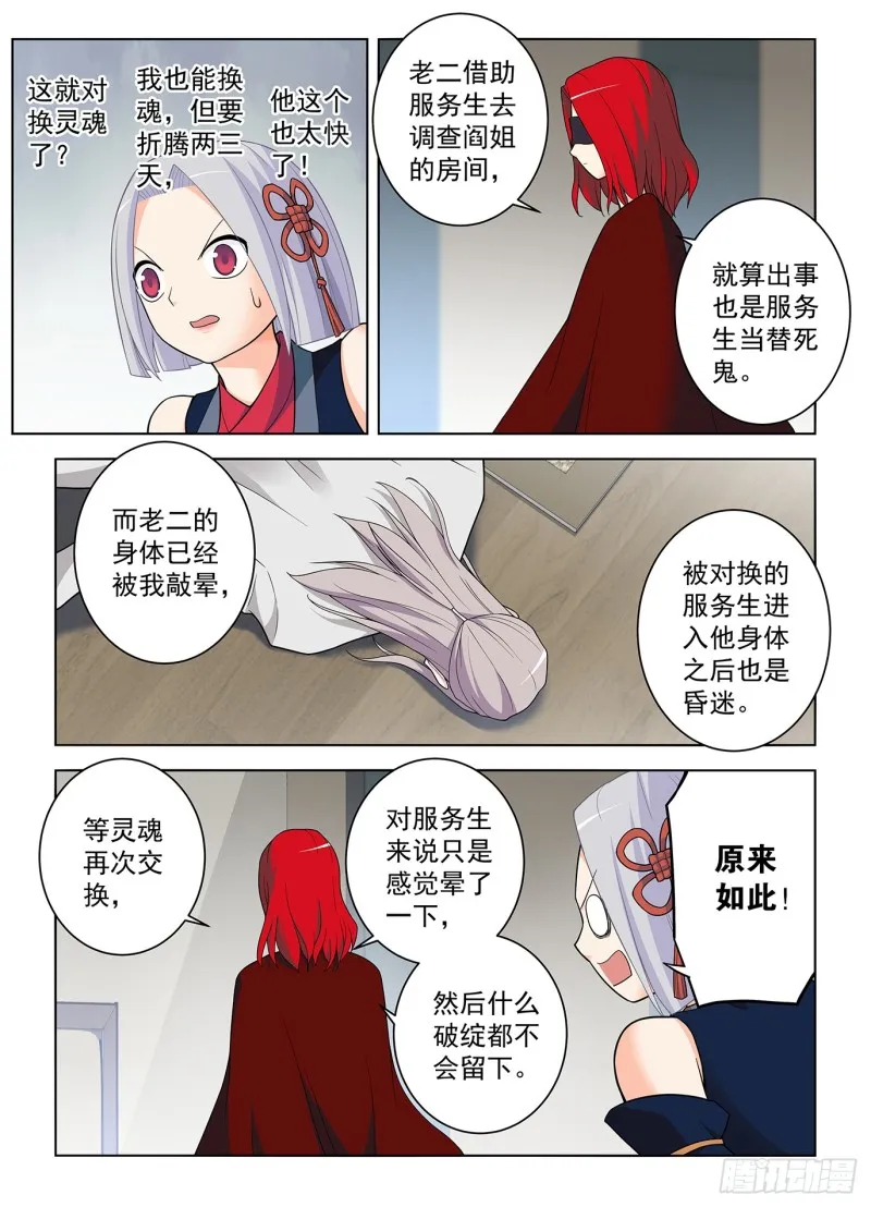 502，黑胶囊 第14页