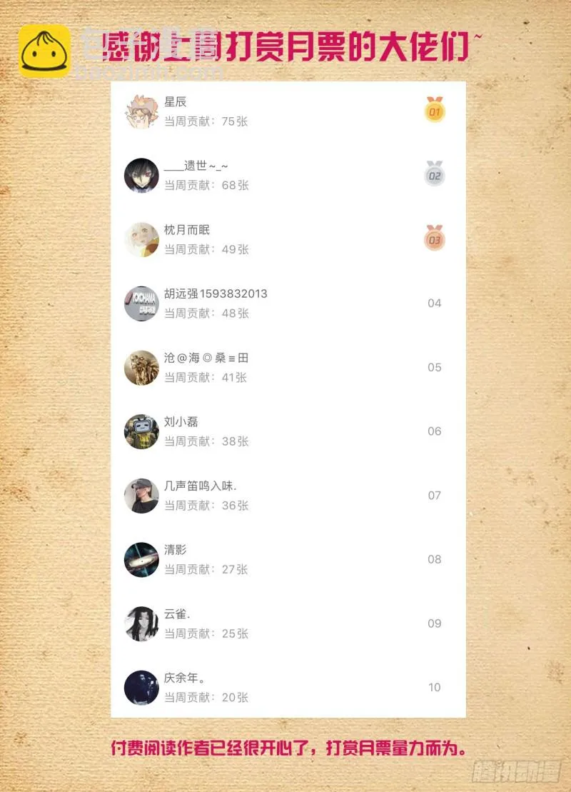 502，黑胶囊 第17页