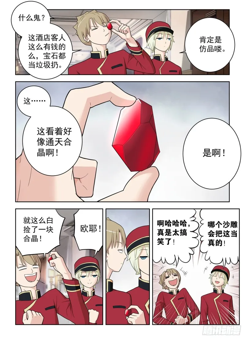 505,彪哥的又一次心动 第3页