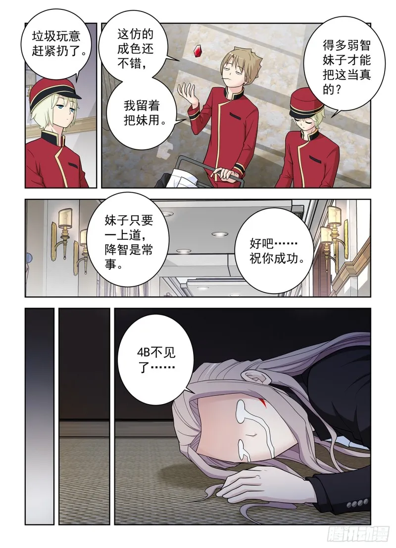 505,彪哥的又一次心动 第4页