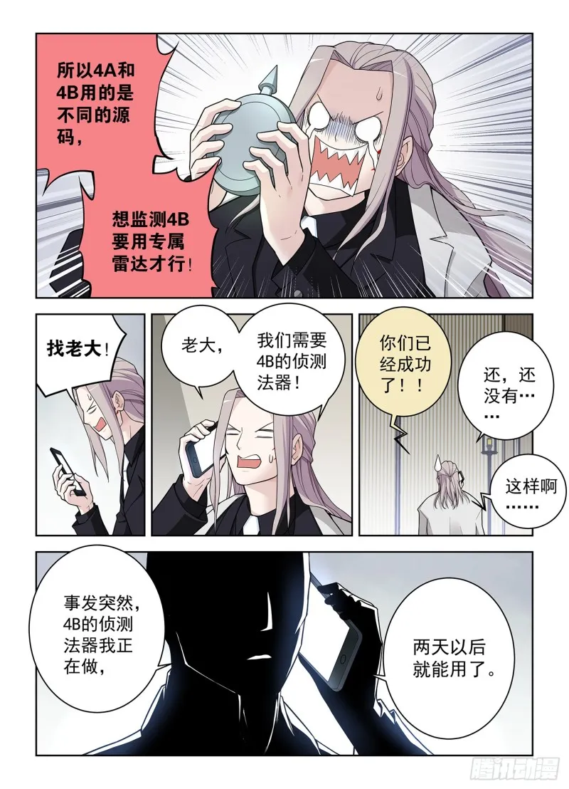 505,彪哥的又一次心动 第6页