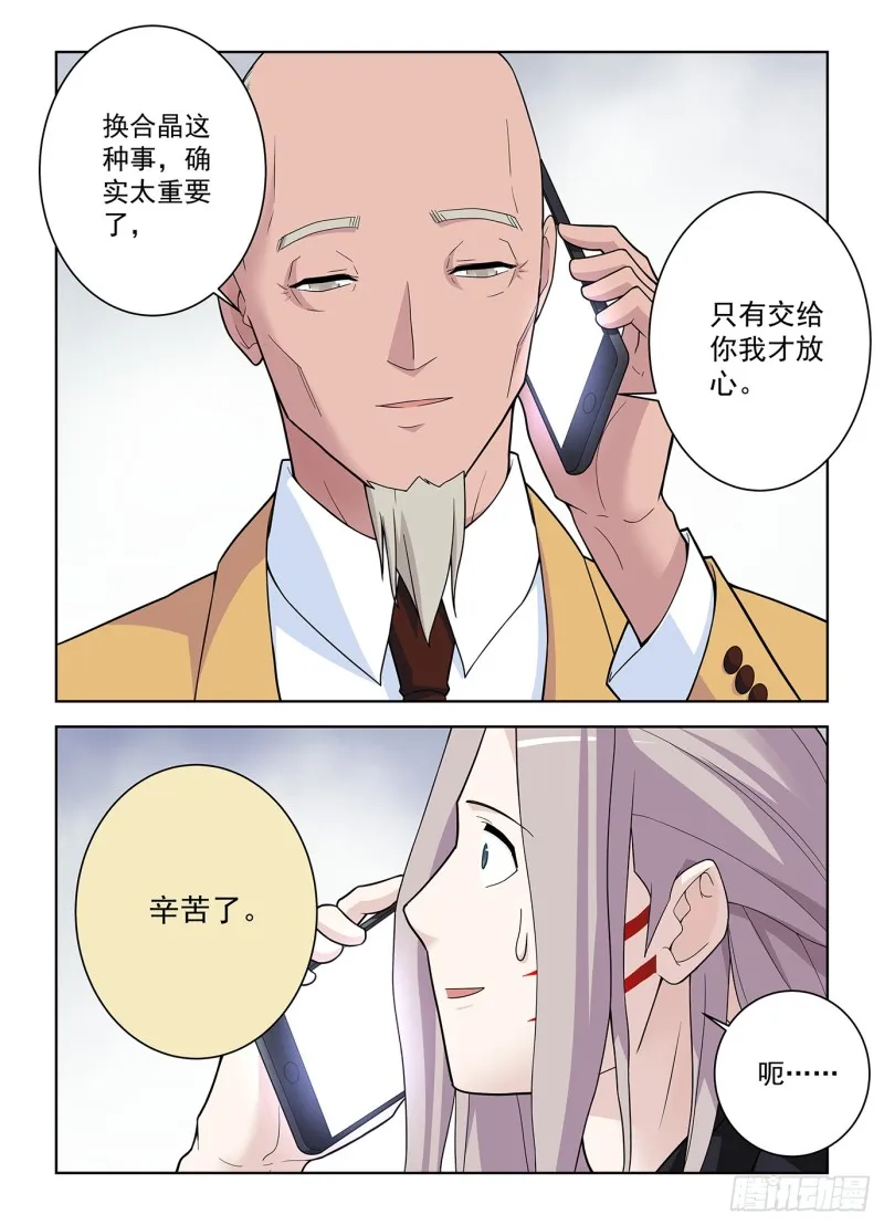 505,彪哥的又一次心动 第8页