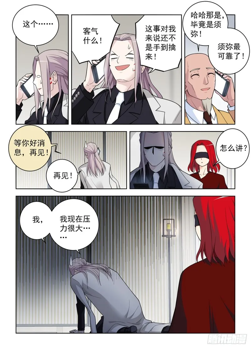505,彪哥的又一次心动 第9页