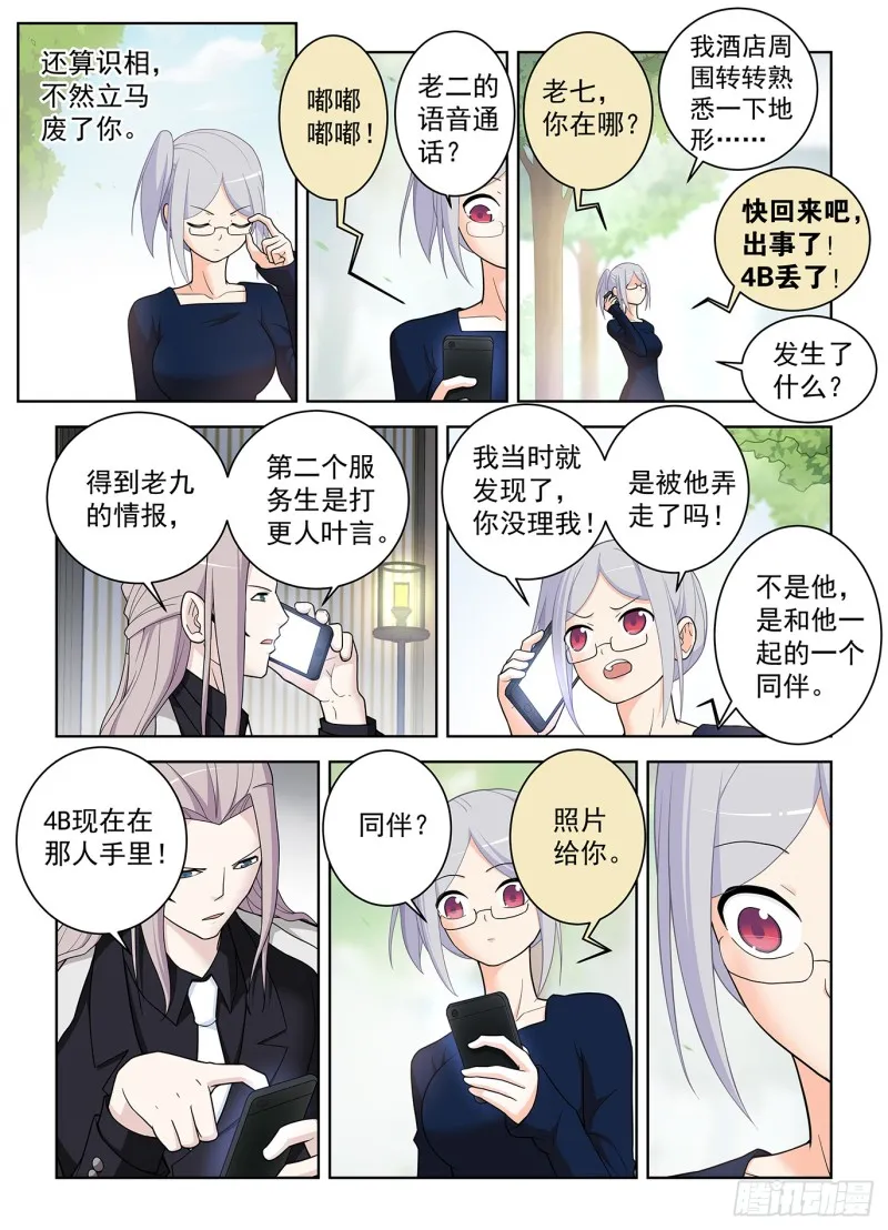 505,彪哥的又一次心动 第15页