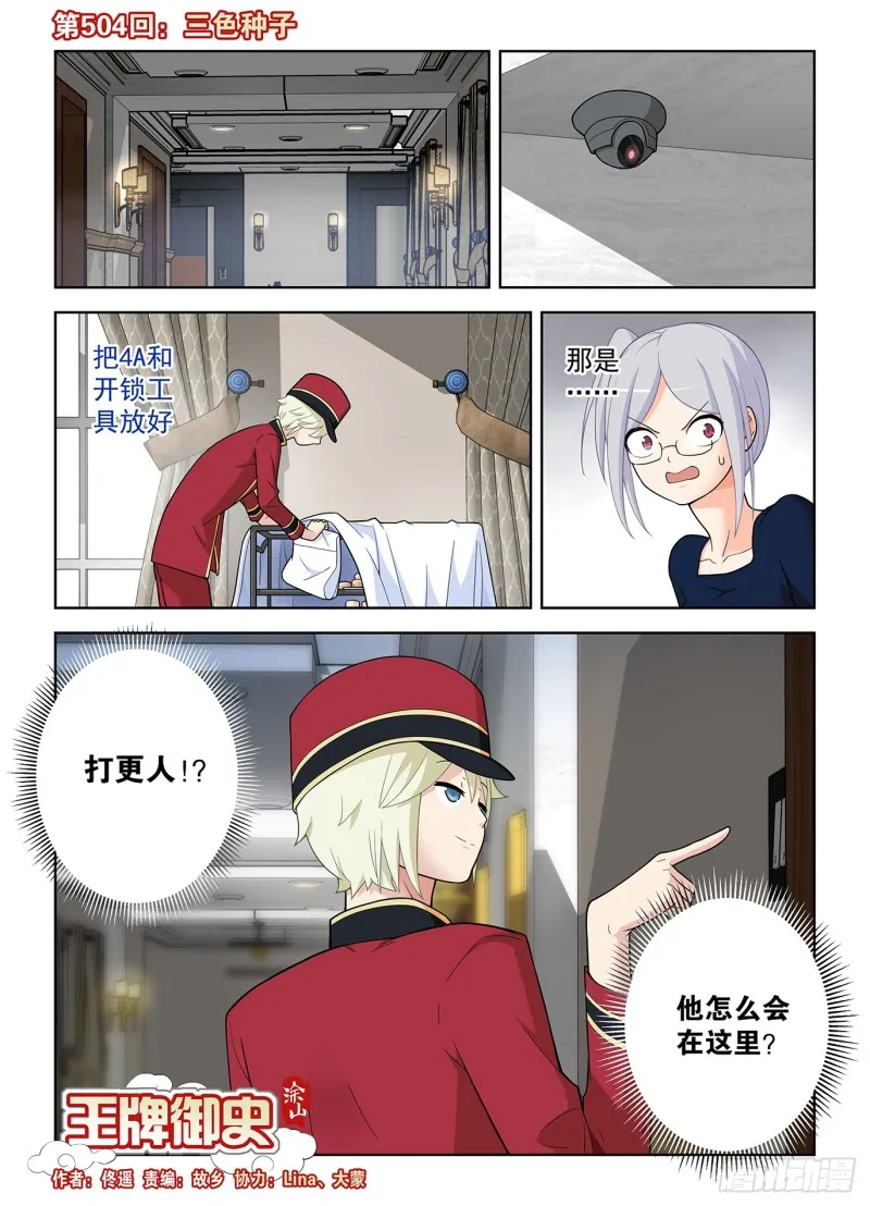 504，三色种子 第1页