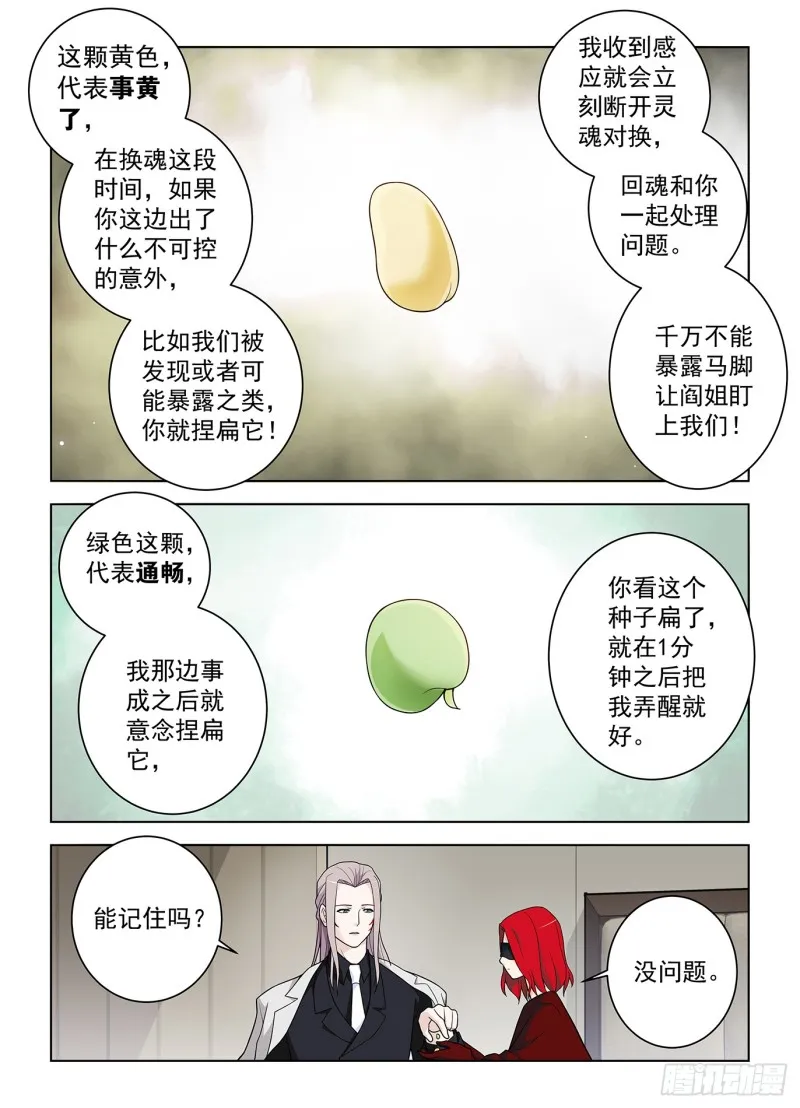 504，三色种子 第4页