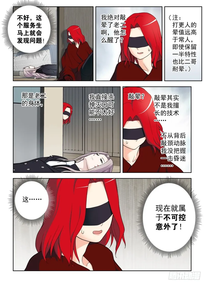 504，三色种子 第7页