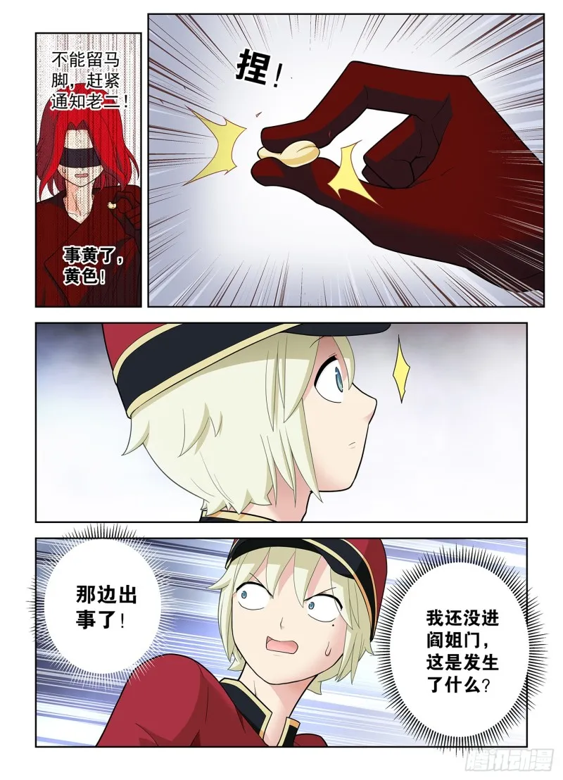 504，三色种子 第8页