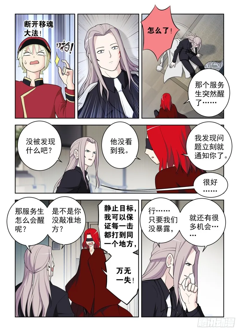504，三色种子 第9页