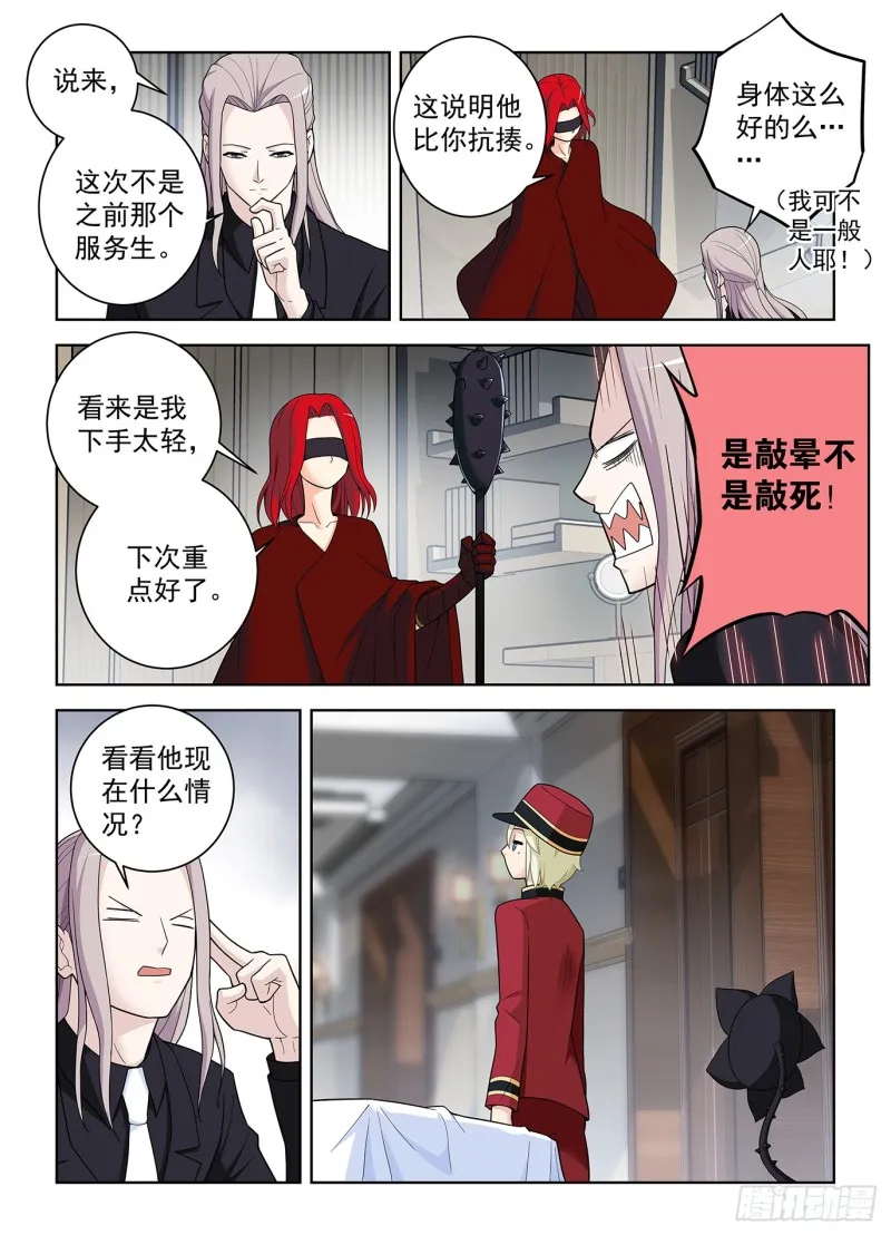 504，三色种子 第10页