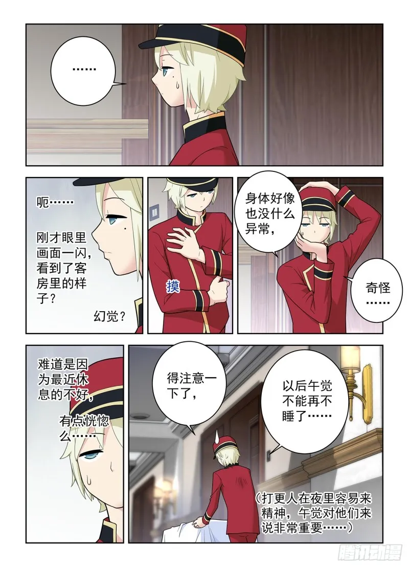 504，三色种子 第11页