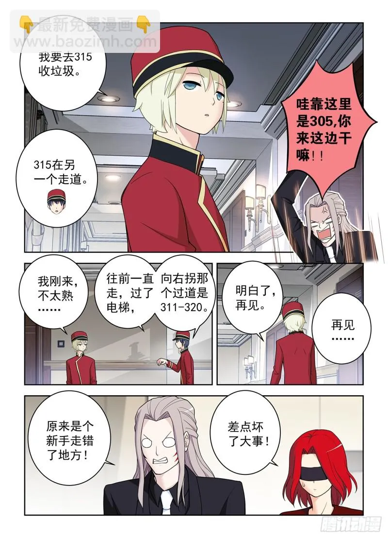 504，三色种子 第13页