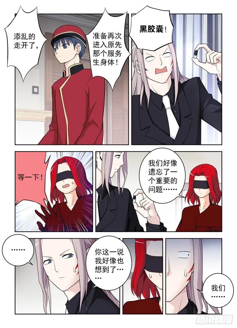 504，三色种子 第14页