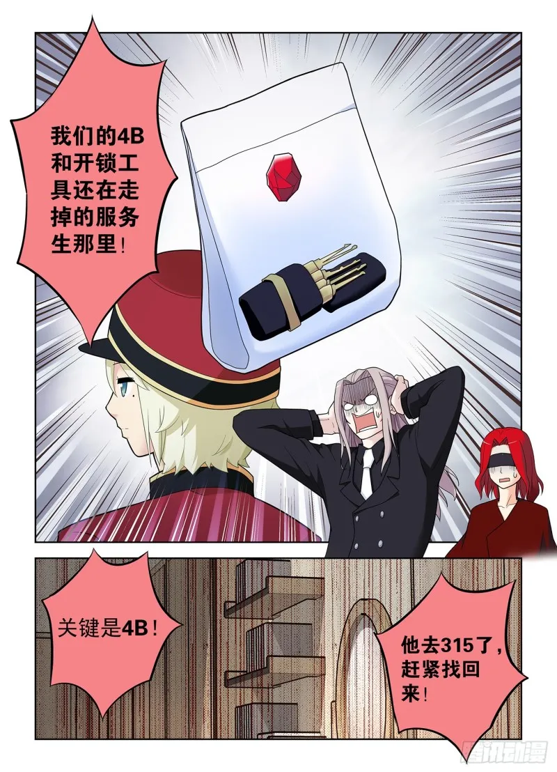 504，三色种子 第15页