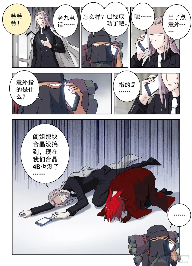504，三色种子 第17页