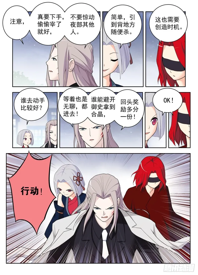 506,你对彪哥一无所知！ 第4页