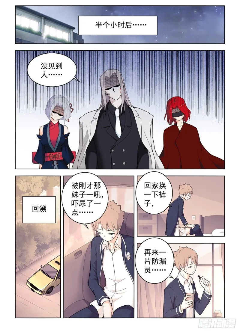 506,你对彪哥一无所知！ 第5页