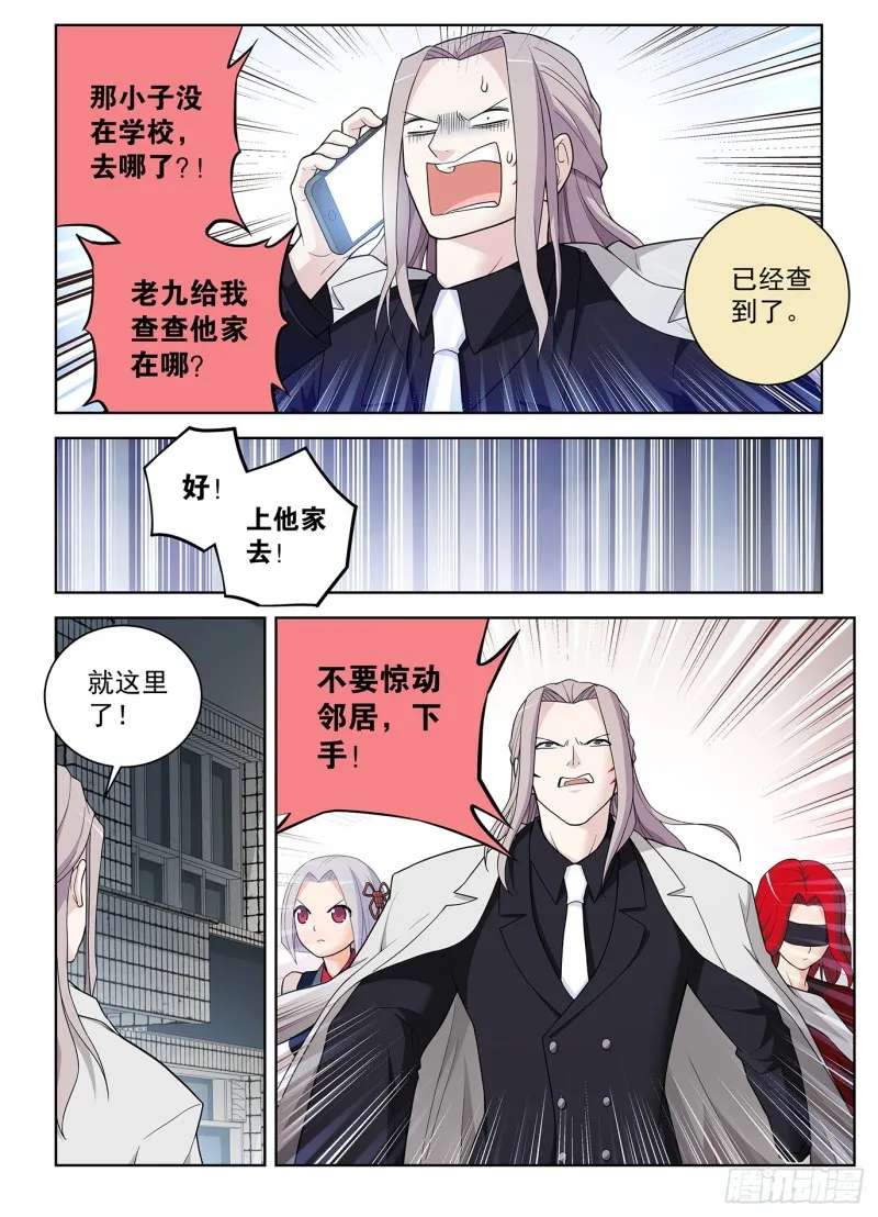 506,你对彪哥一无所知！ 第6页