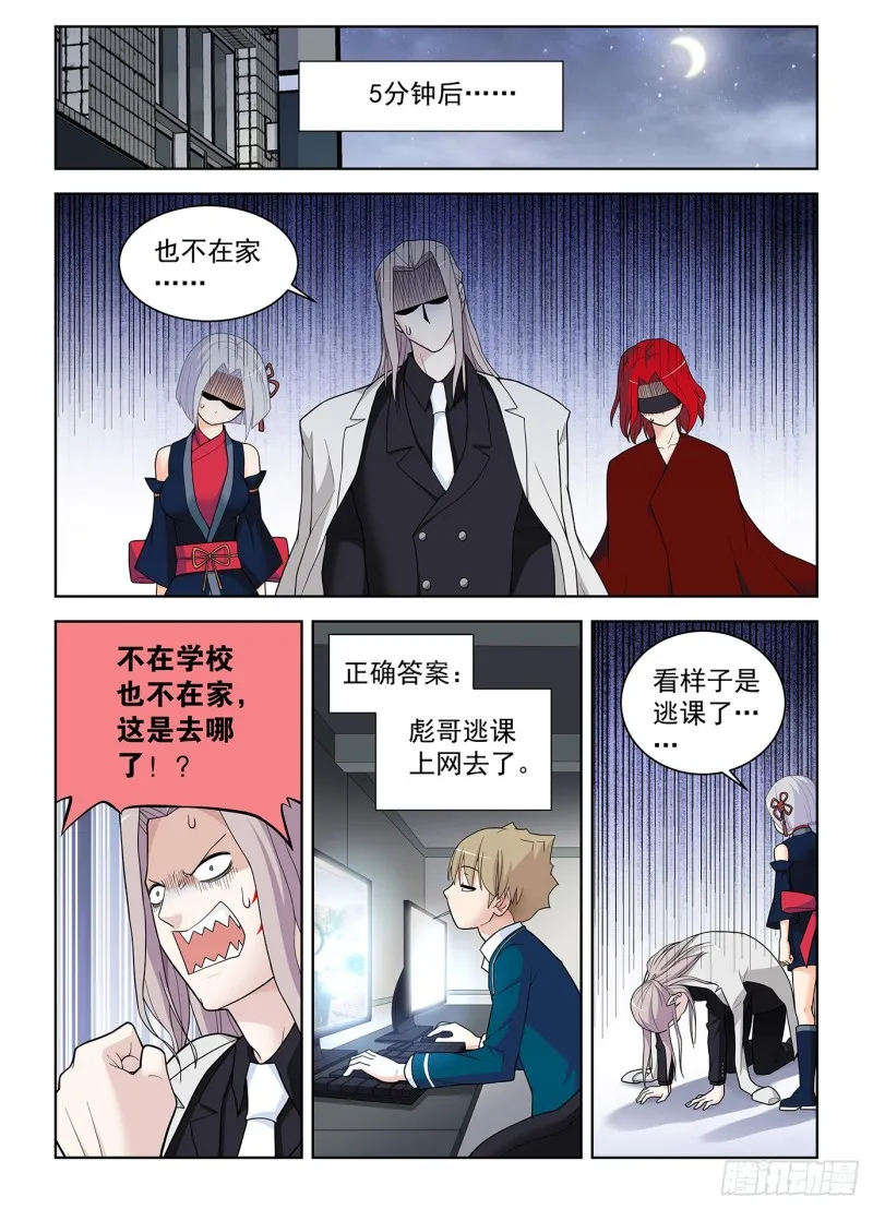 506,你对彪哥一无所知！ 第7页