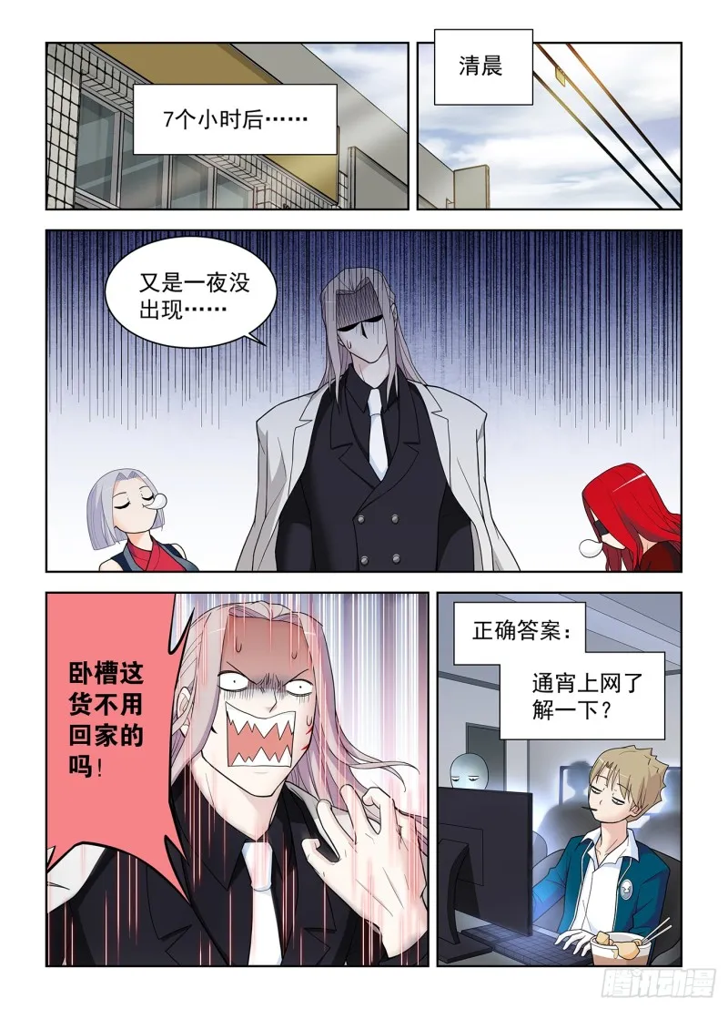 506,你对彪哥一无所知！ 第9页