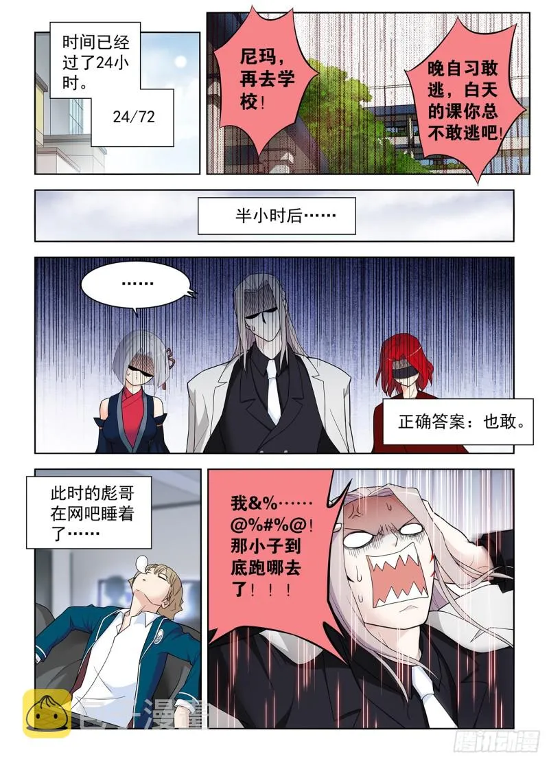 506,你对彪哥一无所知！ 第10页