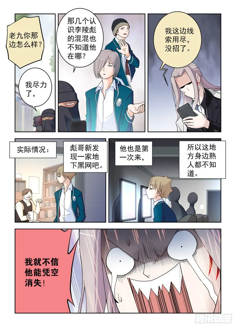 506,你对彪哥一无所知！ 第11页