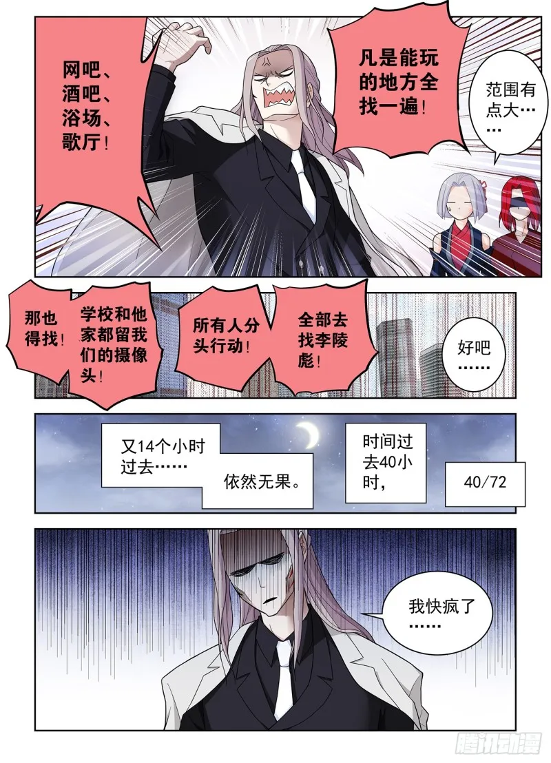 506,你对彪哥一无所知！ 第12页