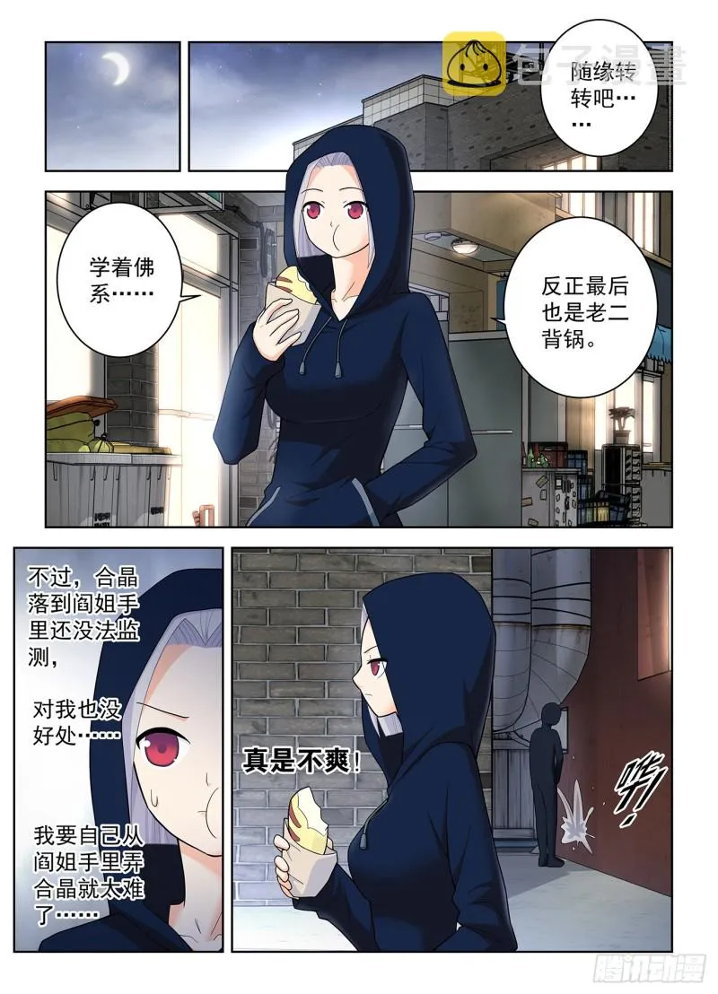 506,你对彪哥一无所知！ 第13页