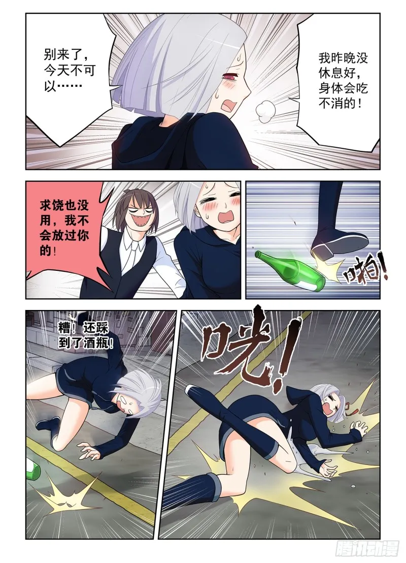 507，又一个逝去的职业 第3页