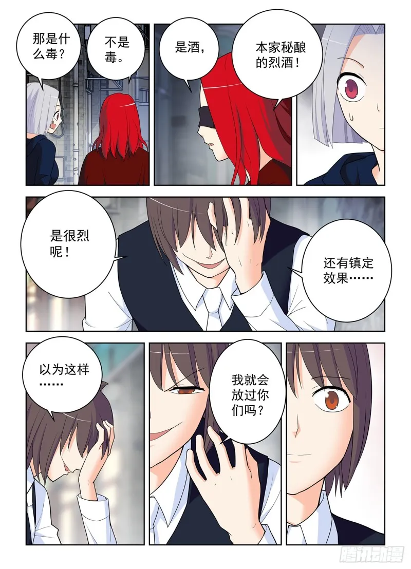 507，又一个逝去的职业 第8页