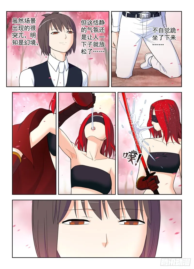 507，又一个逝去的职业 第10页
