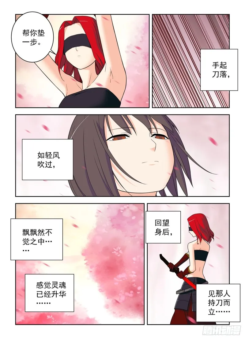 507，又一个逝去的职业 第12页