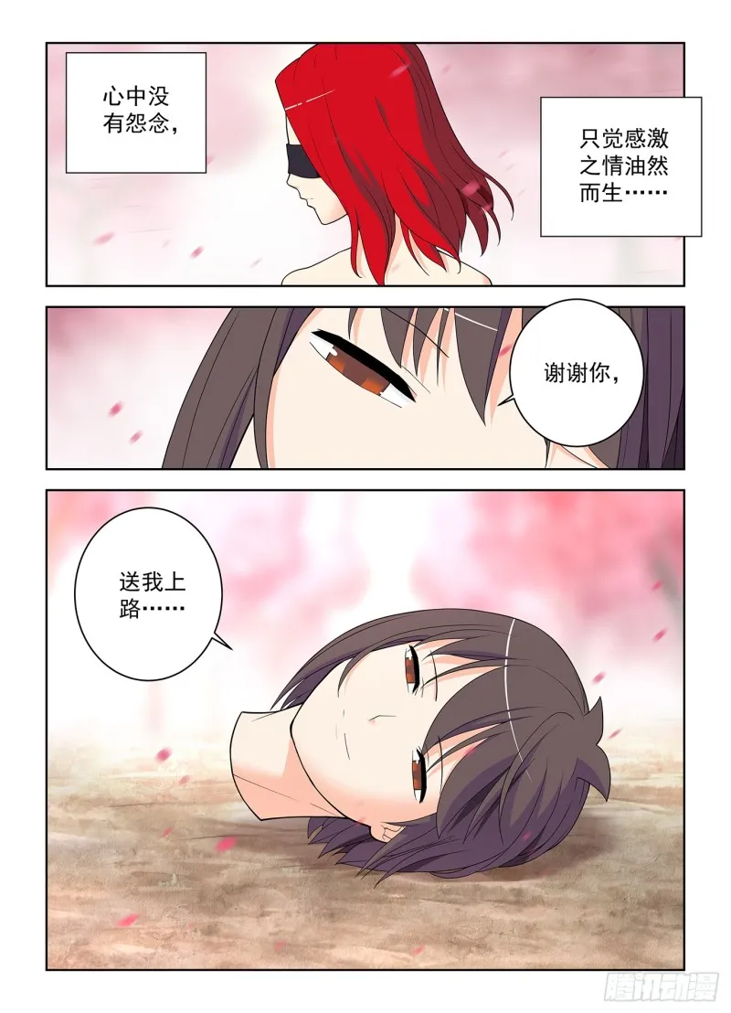 507，又一个逝去的职业 第13页
