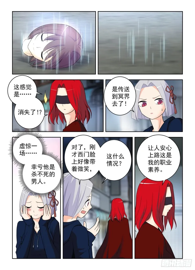 507，又一个逝去的职业 第15页