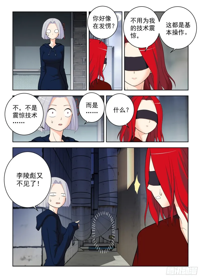 507，又一个逝去的职业 第17页