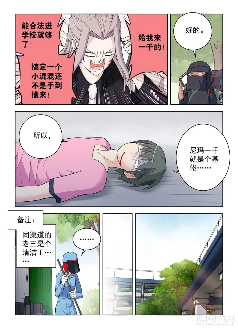 509，你变了 第2页