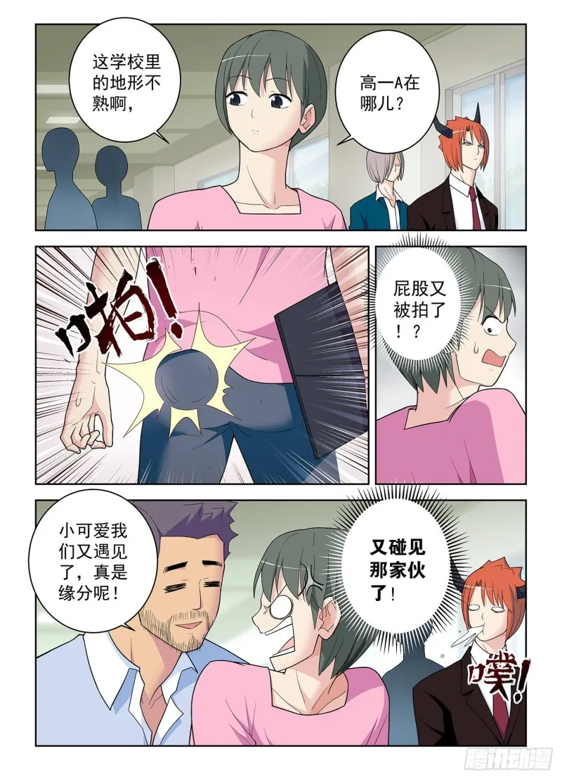 509，你变了 第3页
