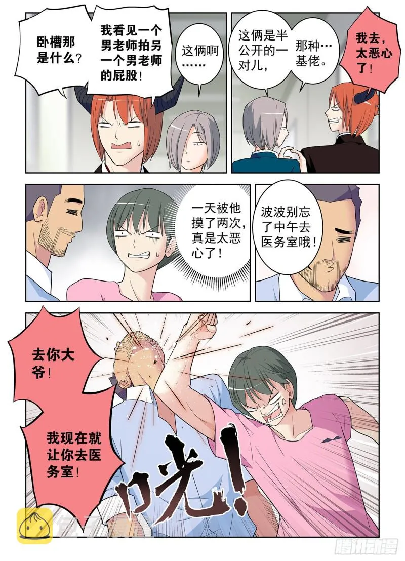 509，你变了 第4页