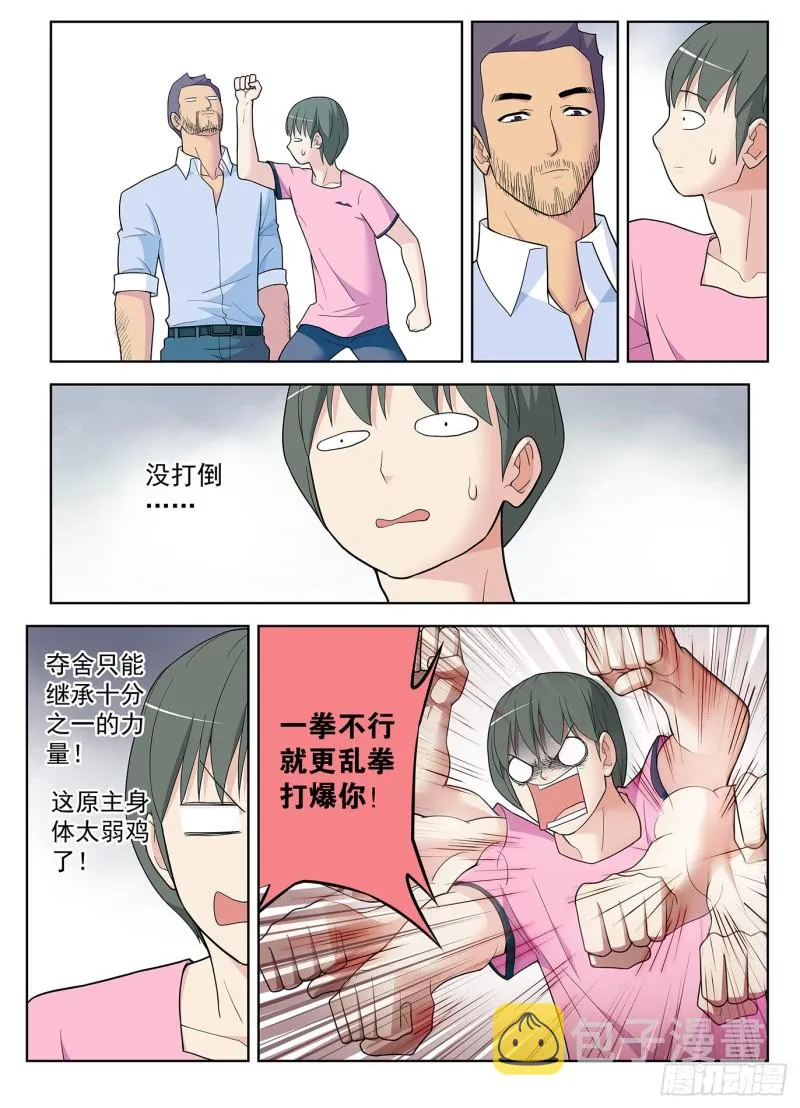 509，你变了 第5页