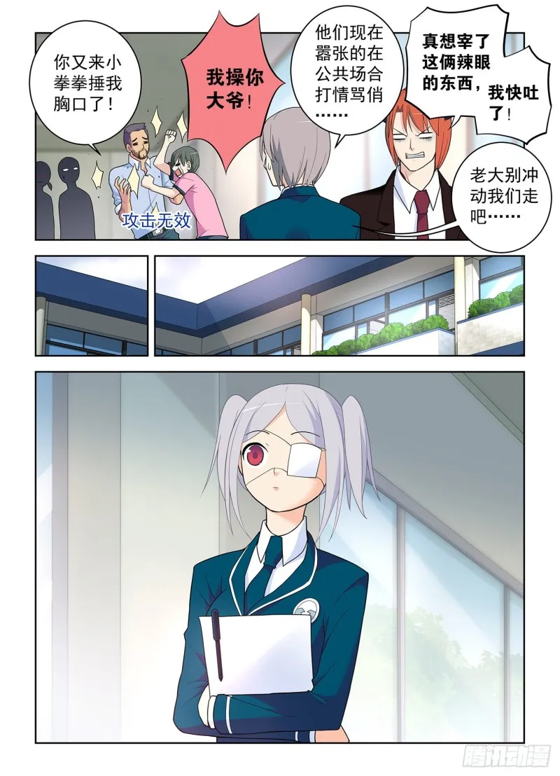 509，你变了 第6页