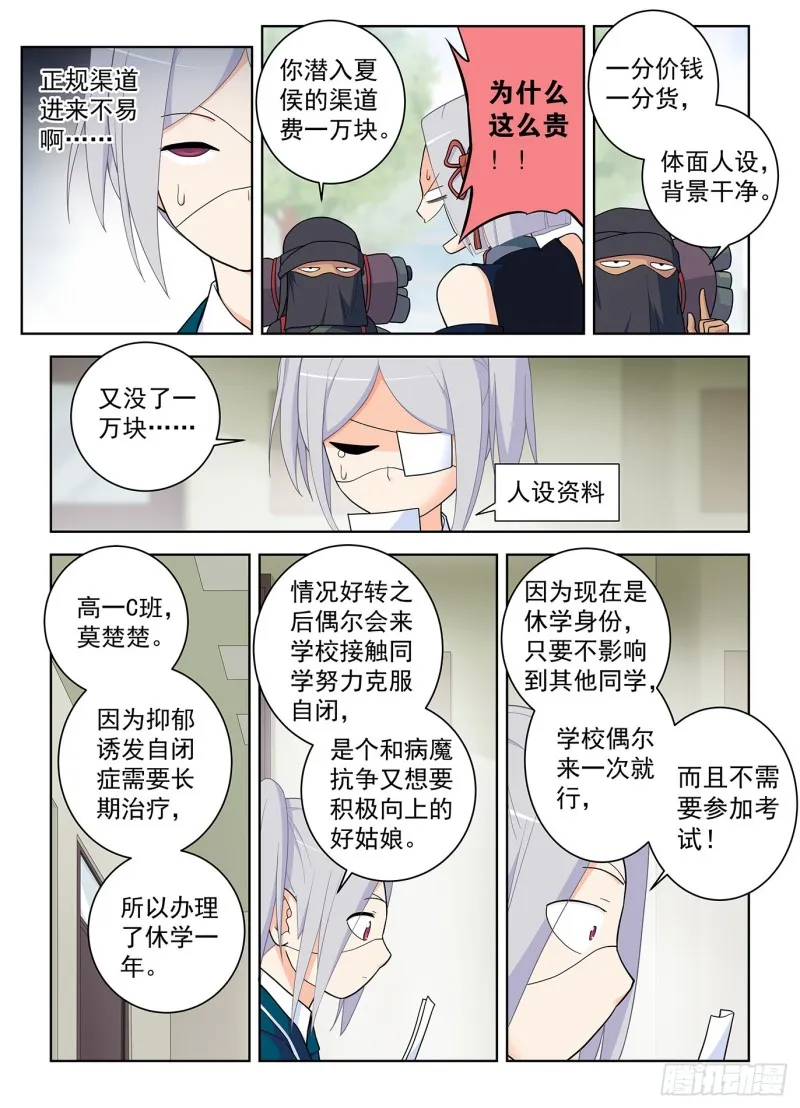 509，你变了 第7页