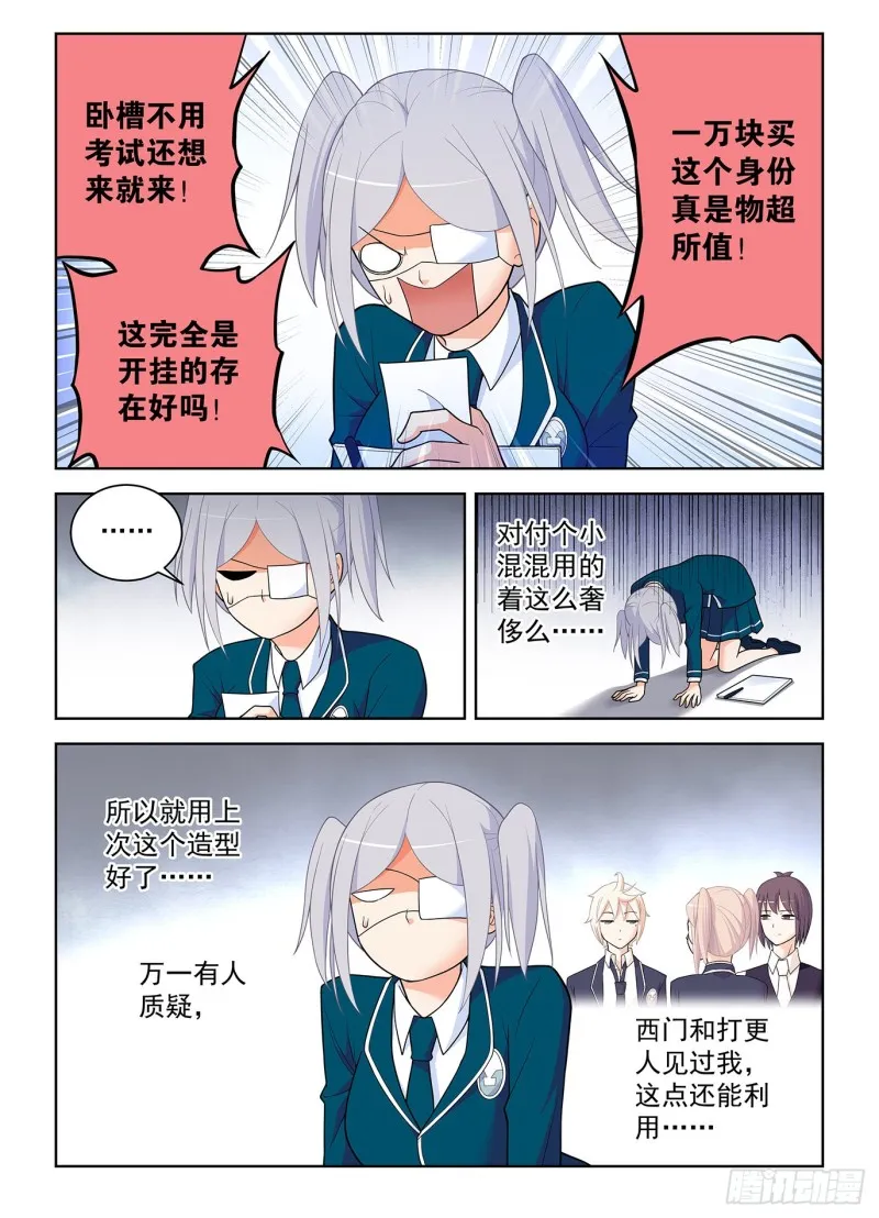 509，你变了 第8页