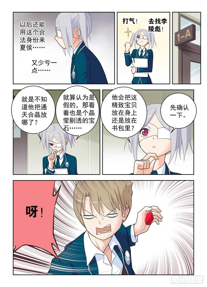 509，你变了 第9页