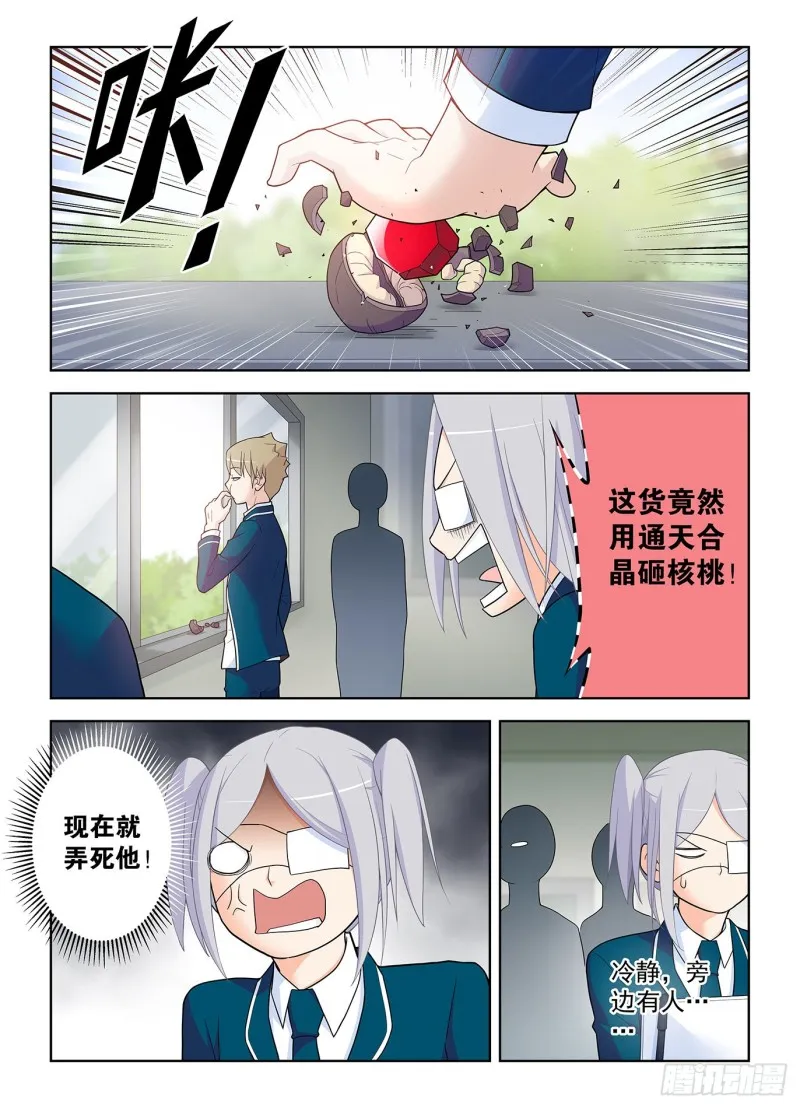 509，你变了 第10页