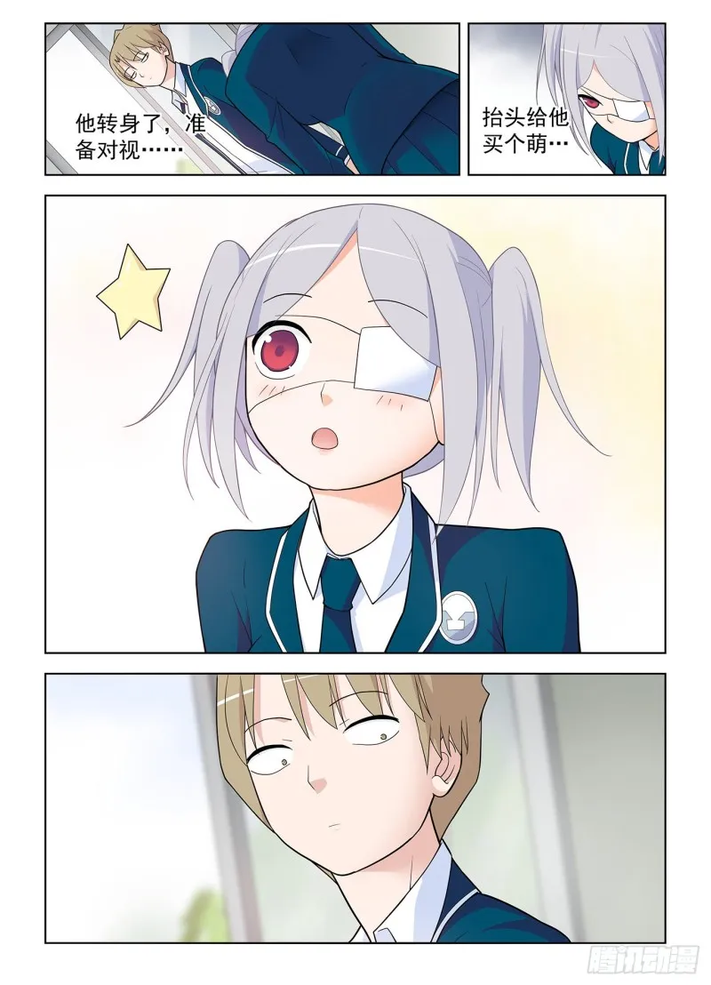 509，你变了 第12页