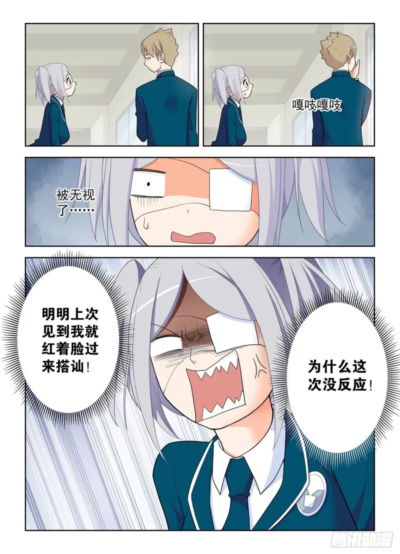 509，你变了 第13页