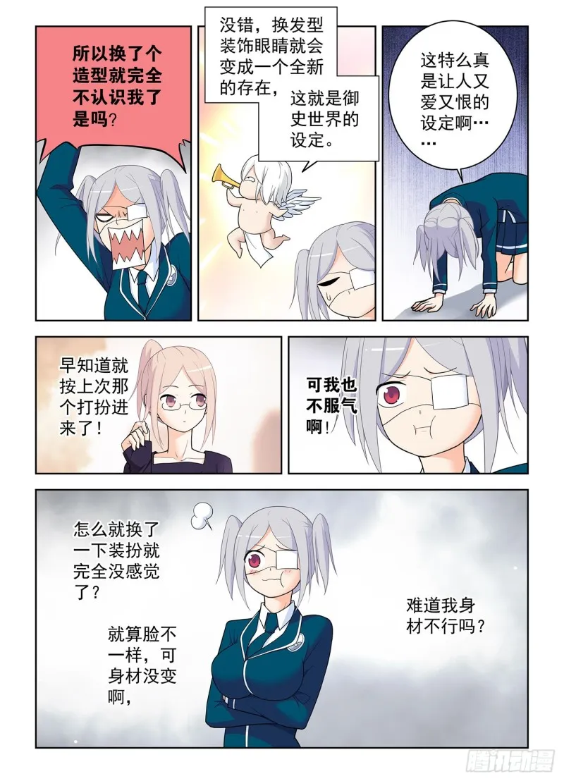 509，你变了 第14页