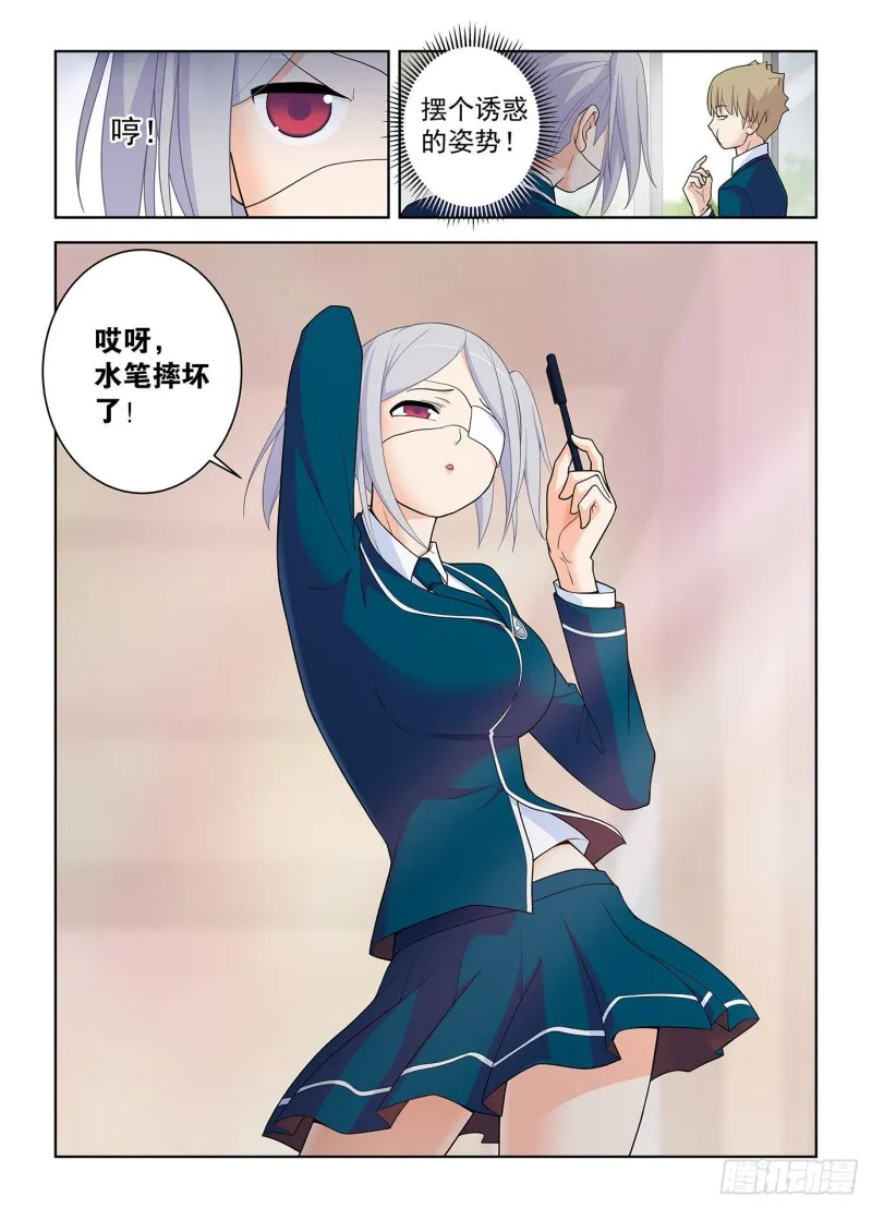 509，你变了 第15页